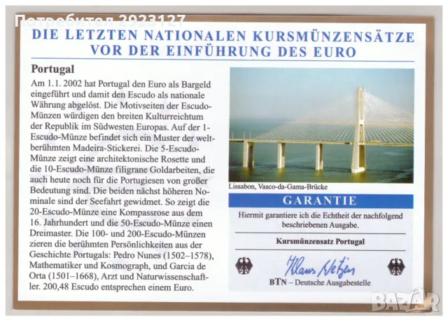 СЕТ СЪС СЕДЕМ МОНЕТИ ОТ ПОРТУГАЛИЯ 2001 ГОДИНА, снимка 3 - Нумизматика и бонистика - 46874534