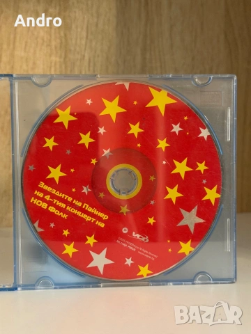 Награди на сп. Нов фолк 2001 - концерт 