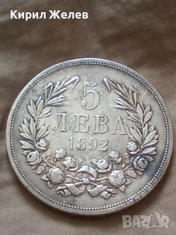 Сребърна монета 5 лева 1892 година Фердинанд първи 44806, снимка 5 - Нумизматика и бонистика - 45253250