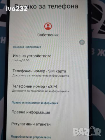 motorola moto g53 5g, снимка 8 - Motorola - 45178193