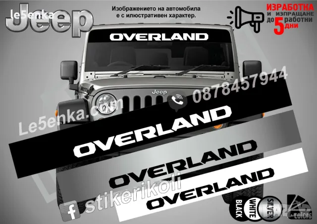 Сенник Jeep Wrangler, снимка 8 - Аксесоари и консумативи - 39642001