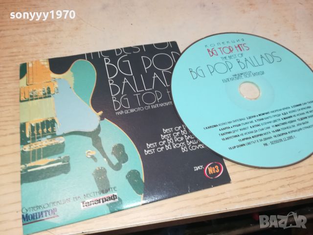 BG POP BALLADS CD 2404241044, снимка 3 - CD дискове - 45429060