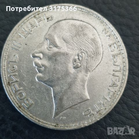 Сребърни 100 лева 1937 Борис, снимка 2 - Нумизматика и бонистика - 45142064