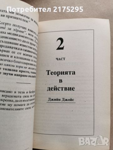 СЪЧЕТАВАНЕ НА ХРАНИТЕ ЗА ЗДРАВЕ-1994Г., снимка 5 - Специализирана литература - 45480870