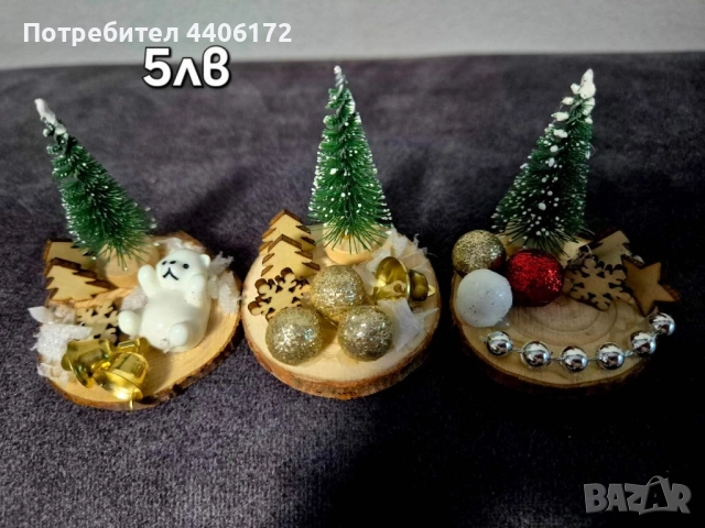Коледни сувенири , снимка 10 - Декорация за дома - 52540575