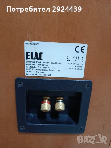 Elac EL 121 S, снимка 7 - Тонколони - 53003813