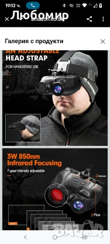 Бинокъл за нощно виждане GT Media N4 , снимка 6 - Оборудване и аксесоари за оръжия - 53395572