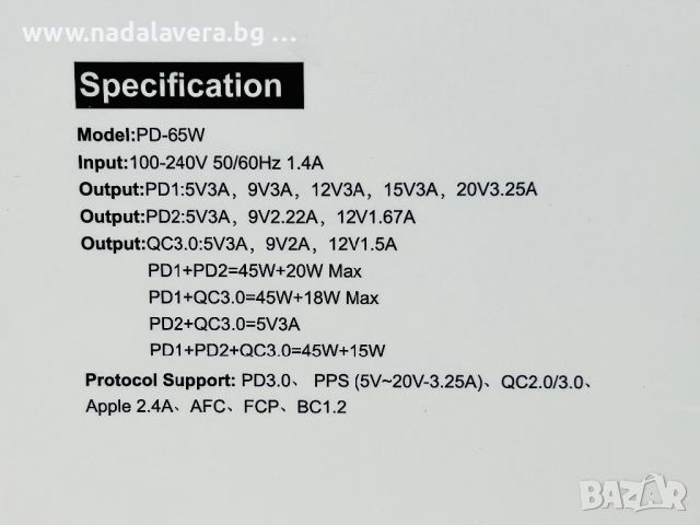 Зарядно Адаптер USB - C 3in1 65W/20W За Всички Лаптопи Таблети и Телефони RoHS, снимка 6 - Apple iPhone - 44958653