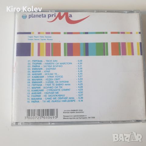 Planeta Prima cd, снимка 3 - CD дискове - 46414714