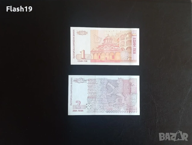 💎 ЛОТ UNC БАНКНОТИ 1 ЛЕВ И 2 ЛЕВА (1999) 💎, снимка 2 - Нумизматика и бонистика - 53567320