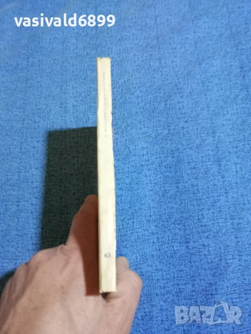 Вацлав Кубацки - Тъжна Венеция , снимка 2 - Художествена литература - 53513158