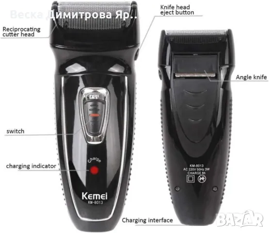 Тример за мъже Kemei KM-8013 с миеща се глава, Черен, снимка 6 - Мъжка козметика - 47636602