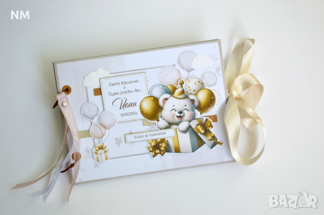 Книга за пожелания -РЪЧНА ИЗРАБОТКА Има наличен!, снимка 15 - Други - 37359529