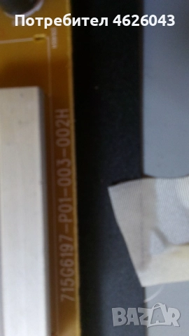  Philips PHH4305/12-715G6092-MOH-000-004K-715G6197-P01-003-002H → , снимка 5 - Части и Платки - 52951122