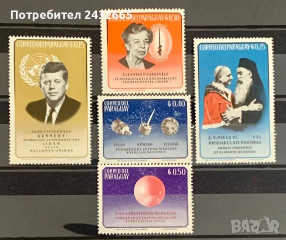 2630. Парагвай 1964 = “ Исторически личности. Организация на Обединените Нации ( ООН ).”, MNH