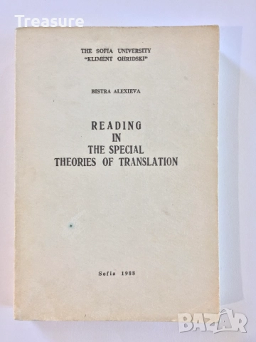 Reading in the Special Theories of Translation - Bistra Alexieva