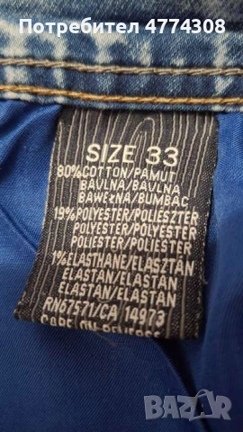 Мъжки дънкови панталонки 33, снимка 7 - Дънки - 54009831