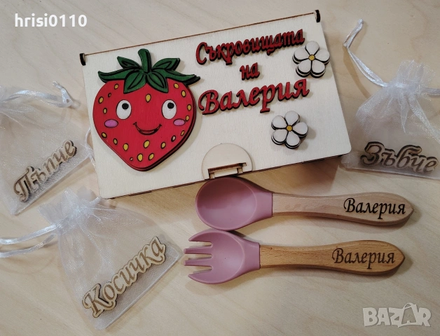 Бебешка кутия за СЪКРОВИЩА 