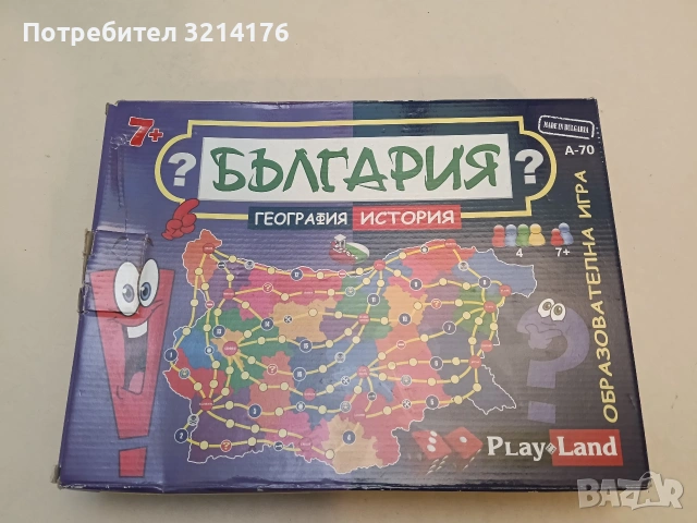 Настолна игра Play Land - България - География и история