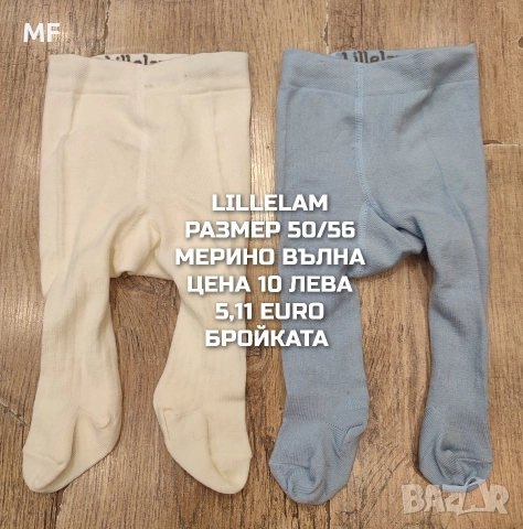 МЕРИНО ВЪЛНА ЗА БЕБЕТА , снимка 2 - Комплекти за бебе - 52745231