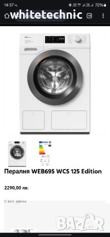 Пералня Miele WMG120 NDS TDos CapDosing SoftSteam 8kg 1600rpm, снимка 2 - Перални - 40663927