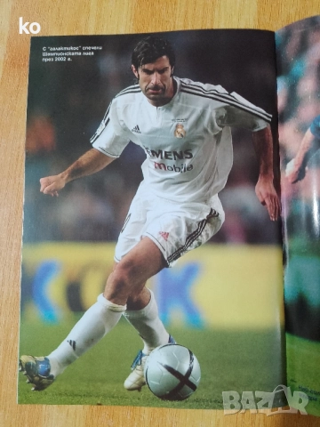 Футболна колекция DB special, снимка 6 - Списания и комикси - 47611739