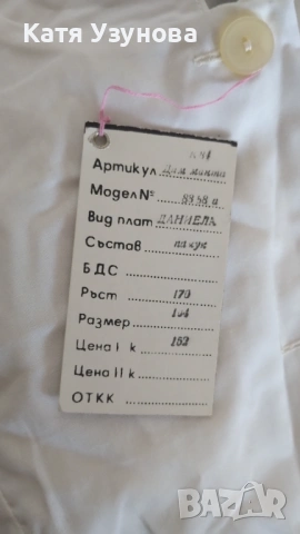 Работни престилки, снимка 4 - Други - 53987805