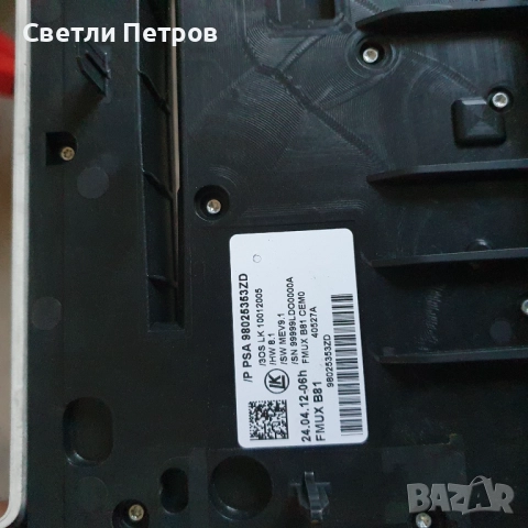 Копчета за климатик ситроен дс 5