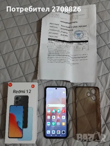 Само за 199 лева ! Xiaomi Redmi 12 128GB/4GB в гаранция до 07.2025 год, снимка 1 - Apple iPhone - 48680714