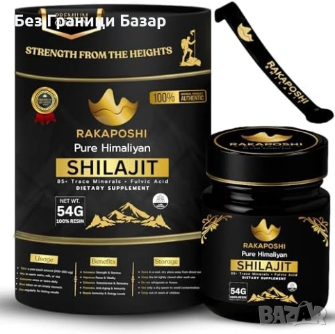 Нова смола Чист хималайски шилажит резин 54г Gold Grade 85+ минерала
