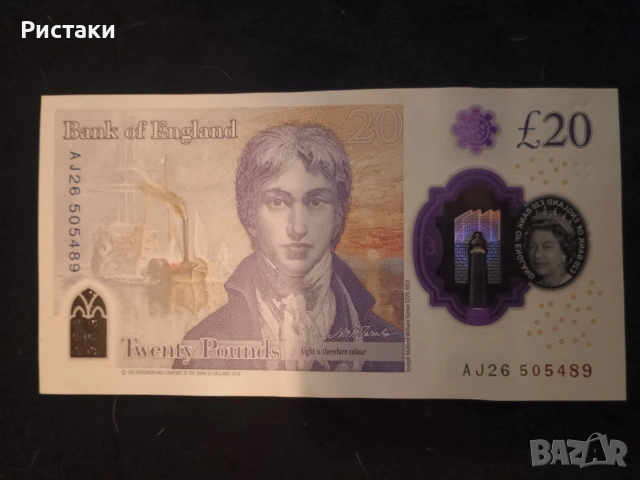 Английска полимерна банкнота QEII Джон £20, кралица Елизабет 2020
