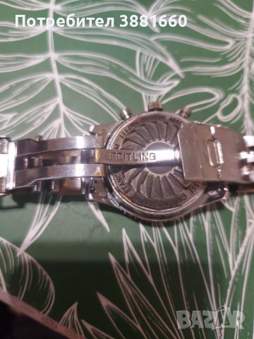 Автоматичен часовник Breitling navitimer! , снимка 2 - Мъжки - 46247144