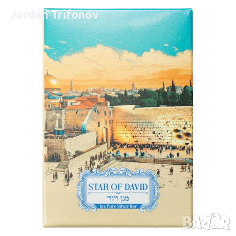 Star of David - 1 OZ 999 Pure Silver PAMP, снимка 7 - Нумизматика и бонистика - 53496950