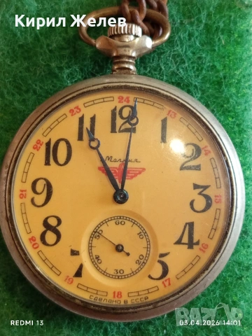 Джобен часовник Мълния СССР серия ВЛАКОВЕ работи за КОЛЕКЦИОНЕРИ 53882