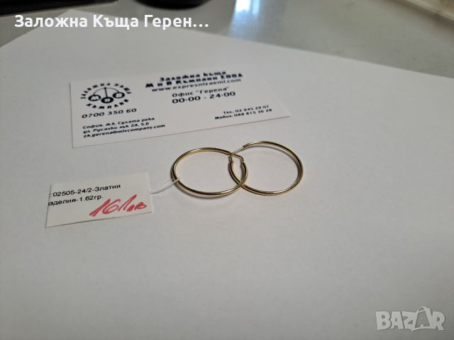 Дамски златни обеци - 1,62 гр., снимка 2 - Обеци - 46402175