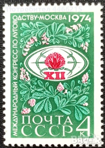 СССР, 1974 г. - самостоятелна пощенска марка, флора, 1*1