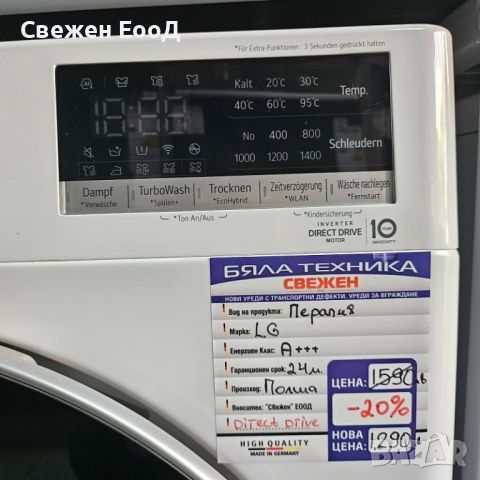 пералня със сушилня LG - 10.5/7 кг., снимка 5 - Перални - 45314349