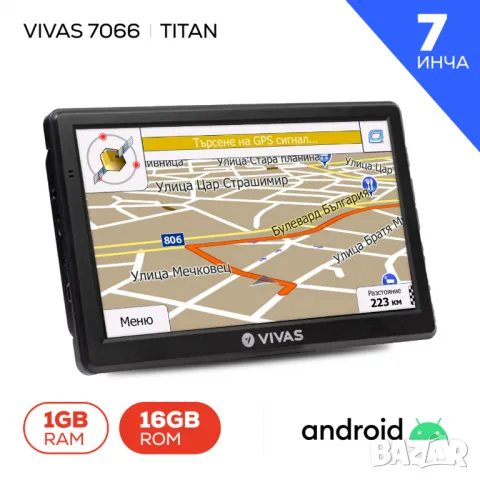 GPS навигация за кола и камион Vivas 7066 EU, 7", Android, BT, AVIn, WiFi, 16GB, 1GB RAM, снимка 1 - Навигация за кола - 47531093