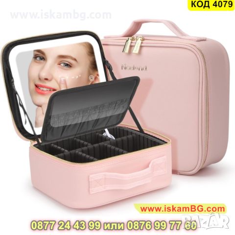 Куфар за грим в розов цвят с LED осветление в три цвята и огледало - КОД 4079, снимка 12 - Куфари - 45495471
