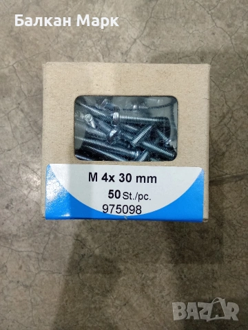 Висококачествени немски болтове HSI (Метрични)- 4 размера