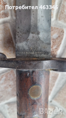 Щик, нож, байонет, Британски щик Енфийлд, снимка 5 - Антикварни и старинни предмети - 52866780