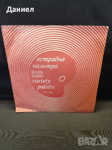 Грамофонна плоча Естрадна палитра