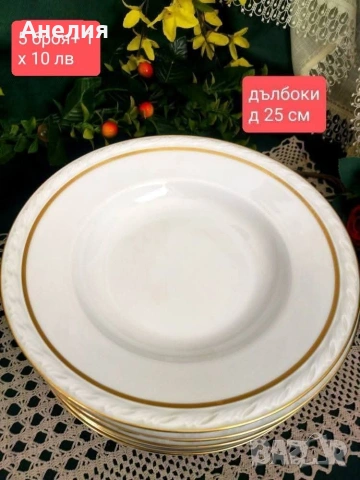 PMR Bavaria Jaeger & Co Разкош от 1934г, снимка 5 - Чинии - 53040123