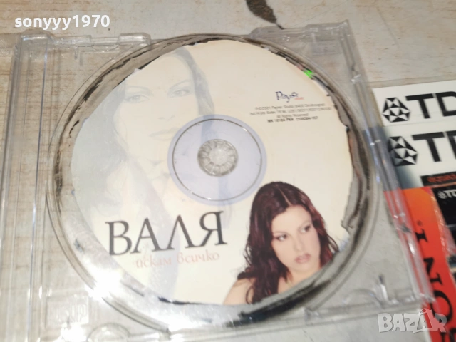 ВАЛЯ-КАСЕТА 1501261041, снимка 2 - Аудио касети - 53106114