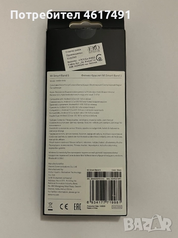 Xiaomi Фитнес гривна Mi Smart Band 5⌚️, снимка 9 - Смарт гривни - 52228240