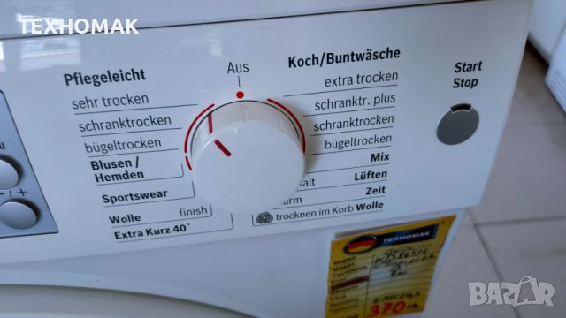 Сушилня BOSCH 8кг.  , снимка 2 - Сушилни - 46660387