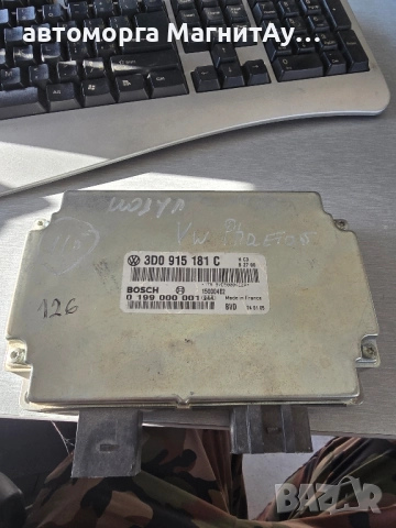 МОДУЛ УПРАВЛЕНИЕ АКУМУЛАТОР VW PHAETON 5.0 V10 TDI 3D0915181C / 0199000001 