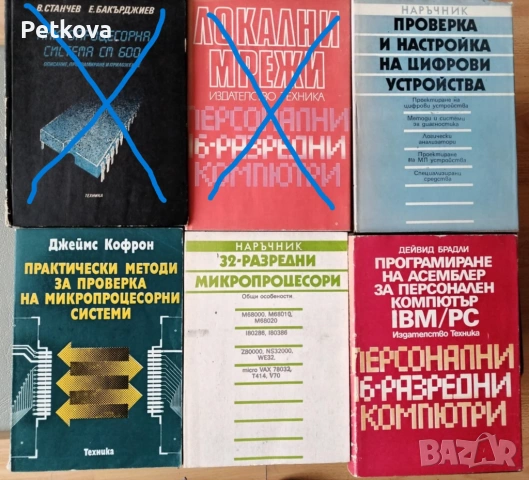 Техническа литература, снимка 4 - Специализирана литература - 52509826