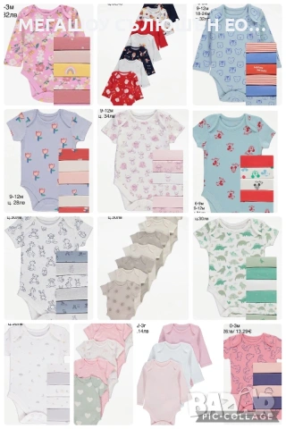 Нови детски бодита – различни размери