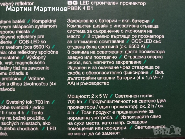 LED Строителен Прожектор PARKSIDE, снимка 3 - Лед осветление - 54247024